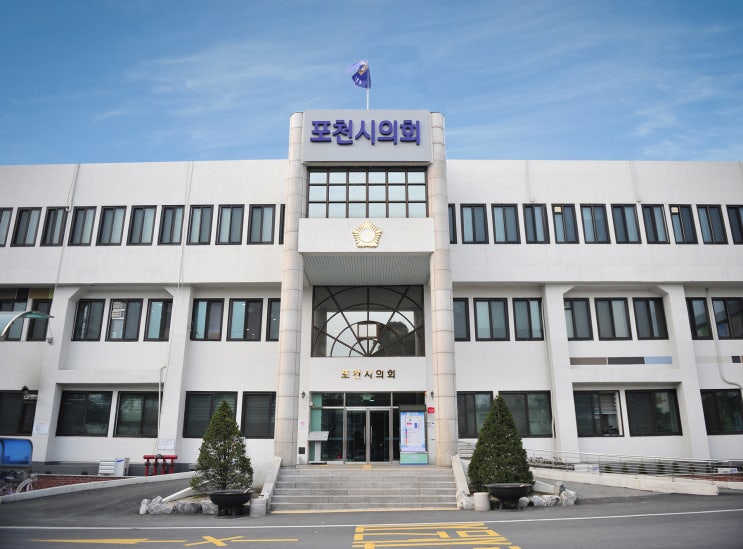  포천시의회, 군 오폭 사고에 분노..."군의 공식 사과와 책임자 문책 촉구"