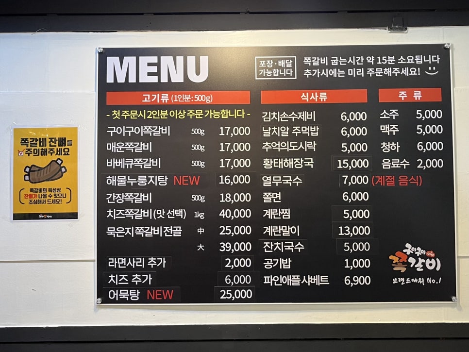 구이구이쪽갈비 송탄점 사진 4