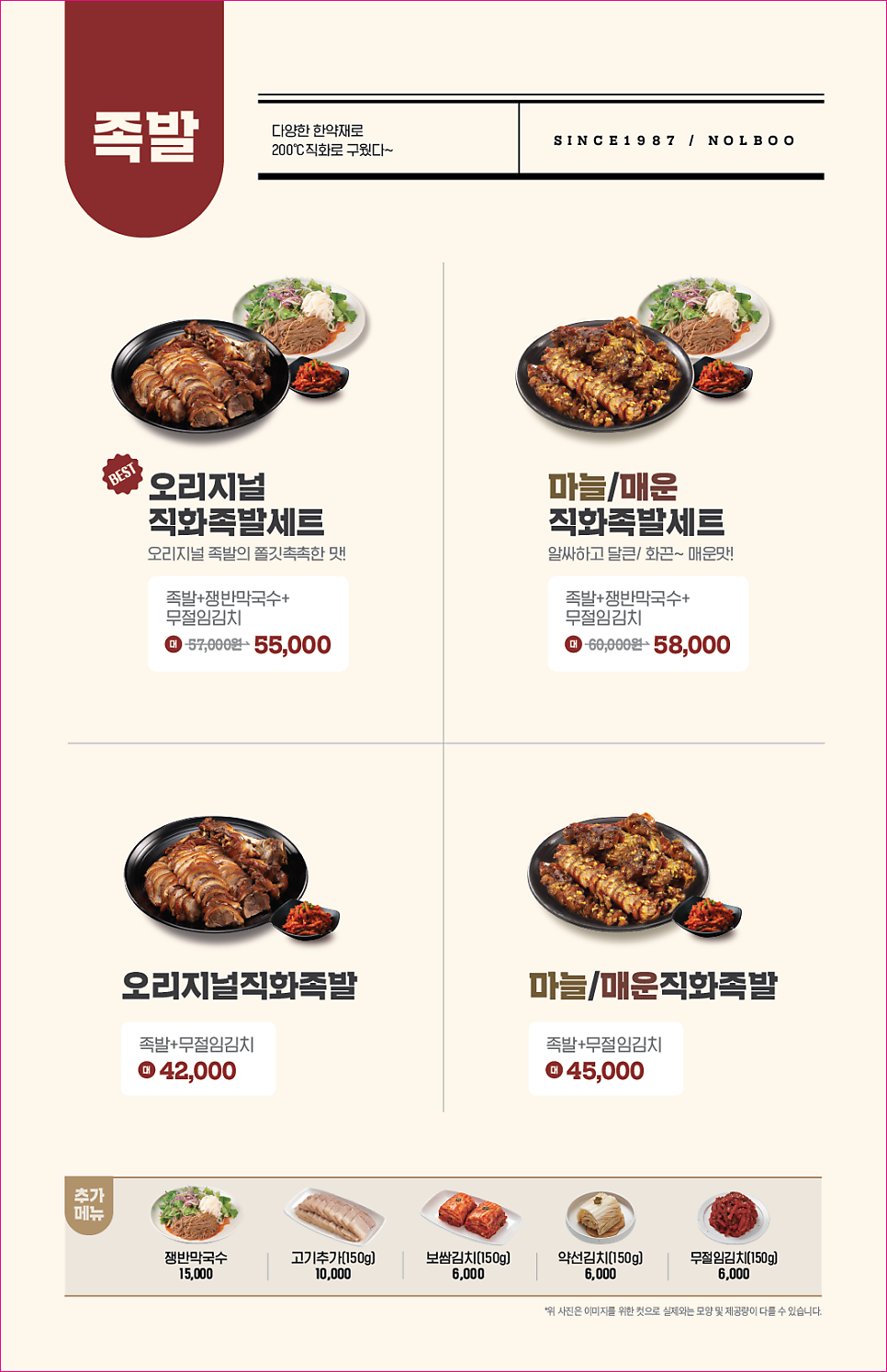 놀부부대찌개 난곡점 사진 6