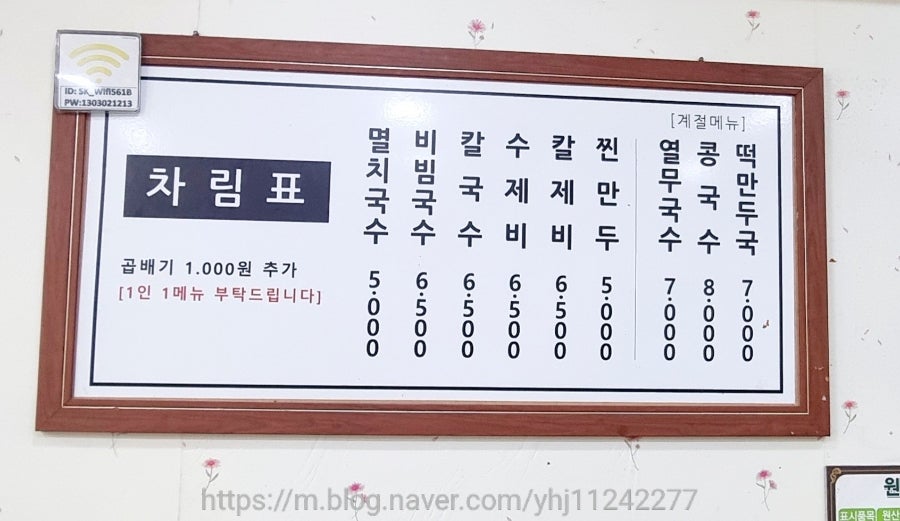 공릉동원조멸치국수 홍제동점 사진 6