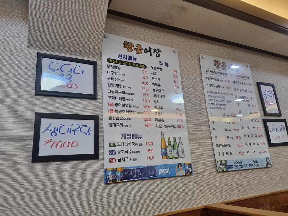 황금어장 서초점 사진 3