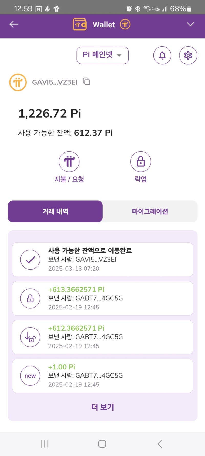 파이코인 OKX 거래소 이체 돈벌은썰 : 네이버 블로그