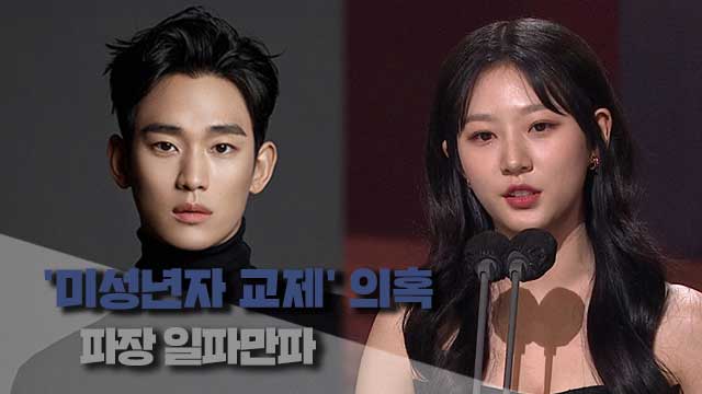 김수현 사면초가 김새론 가세연 추가 폭로 예고 동영상 존재 핵심 정리 김수현 사면초가 김새론 가세연 추가 폭로 예고 동영상 존재 핵심 정리