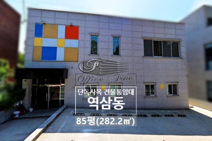  가성비 최고 개방감 층고 4m 역삼동 통임대