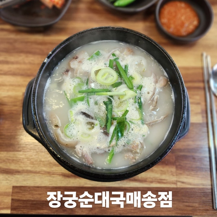장궁순대국 사진 1