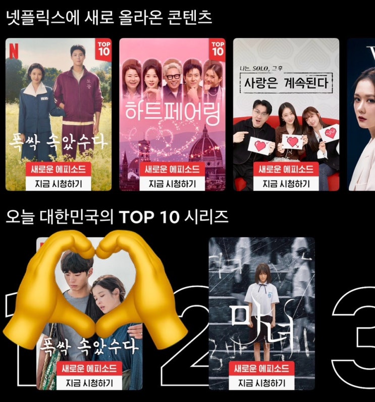 <b>폭싹 속았수다</b> 뜻 <b>3막</b> 공개 날짜와 시간