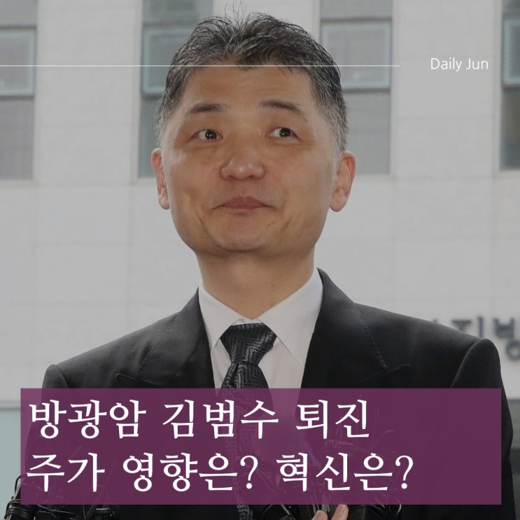  방광암 김범수 퇴진, 카카오 앞으로 어떻게 될까? AI 혁신 가능할까?