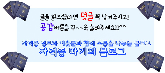 2025년 1회 정보처리기사,정보처리산업기사,사무자동화산업기사 필기 합격률!