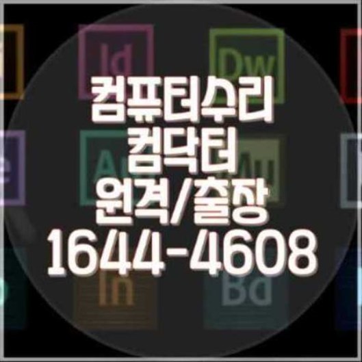  영등포구 컴퓨터 수리 서비스: 전문적인 해결책을 제공합니다