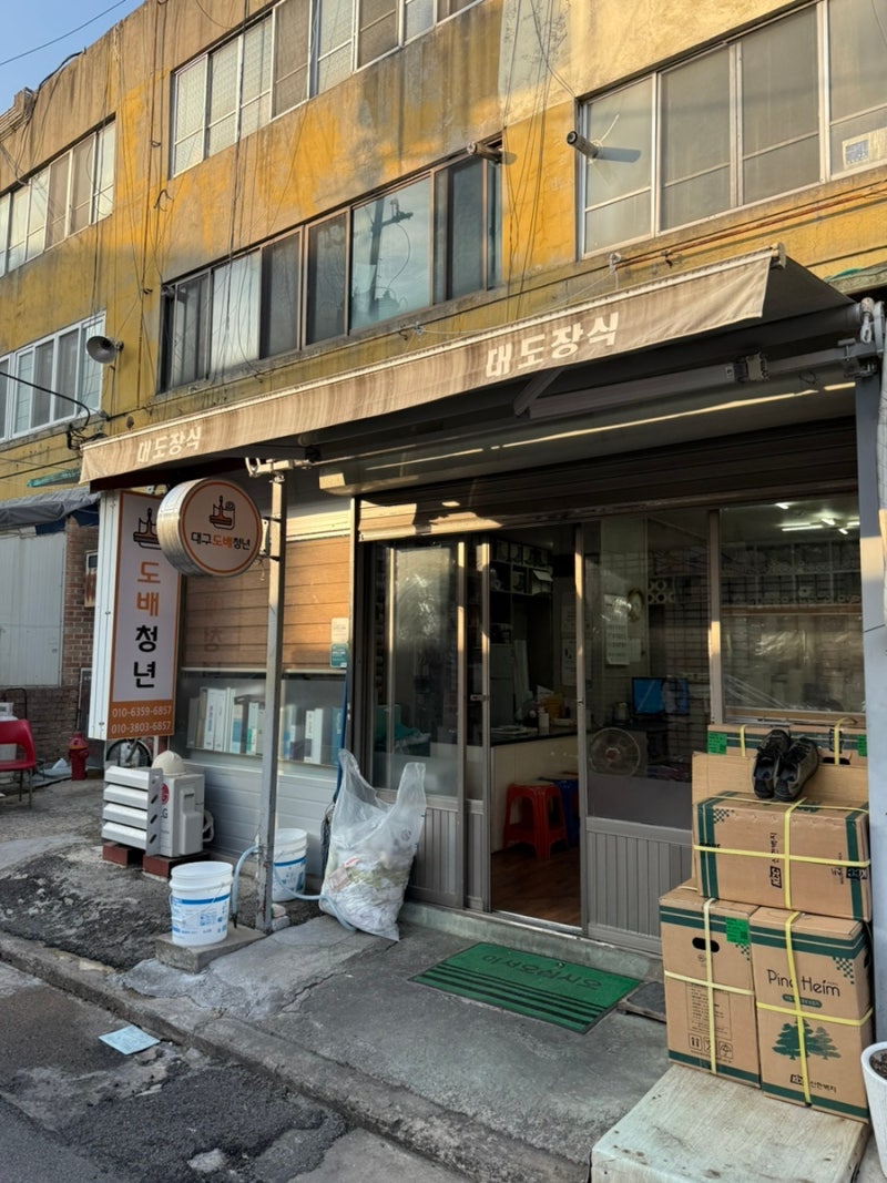 대구 반셀프 인테리어 도배 업체 도배청년 방문 후기 디아망 회벽 화이트 견적