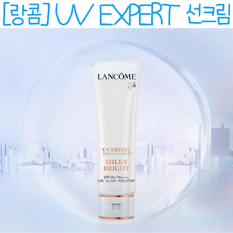 [랑콤] 선크림 UV 엑스퍼트 아쿠아젤