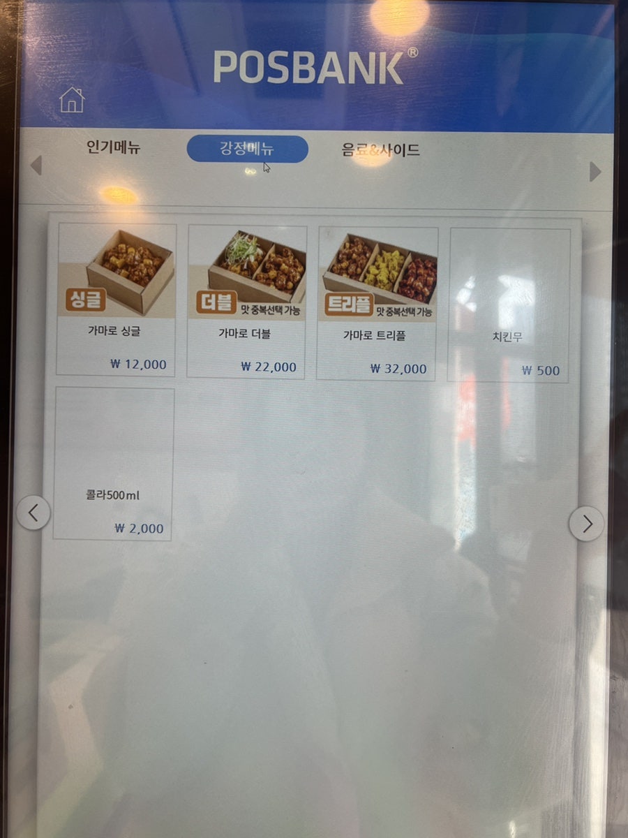 가마로강정 비산점 사진 6