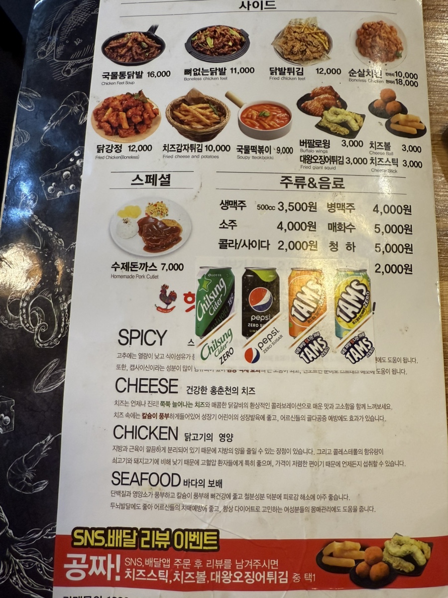 홍춘천치즈닭갈비 현화점 사진 5