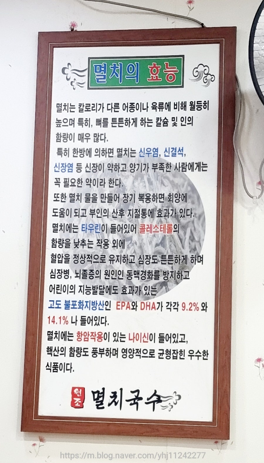 공릉동원조멸치국수 홍제동점 사진 5