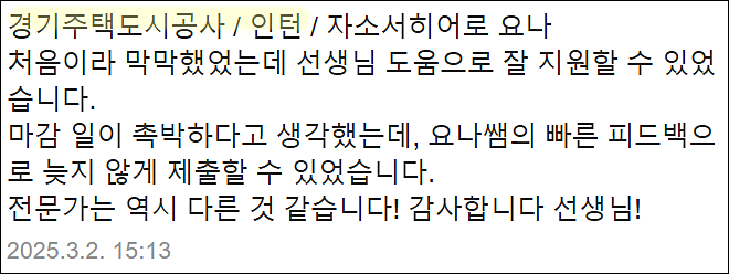  인천시설공단 채용, 자기소개서 작성법, 자소서 쓰는법