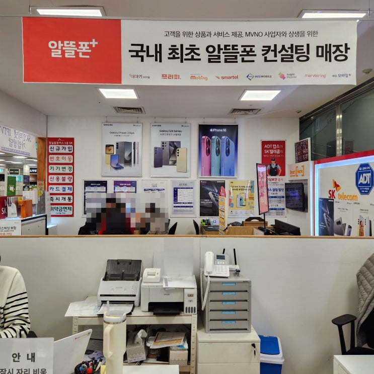  홈플러스 알뜰폰 플러스 잠실점 & 모요 요금제(저렴한 요금제 선택 방법)