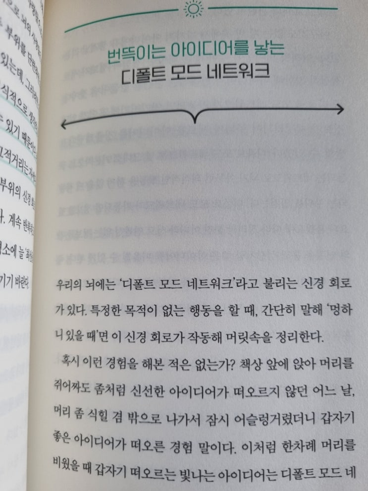  아침의재발견 매일필사