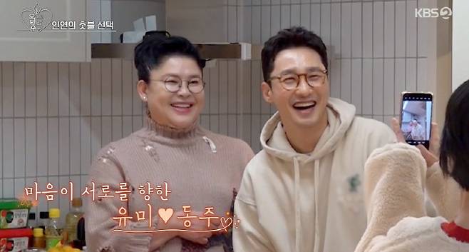 <b>이영자</b>·<b>황동주</b>, '최종 커플' 확정 후 '공개 데이트' 못한 이유