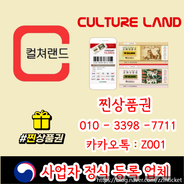  컬쳐랜드 네이버페이 전환 및 현금화 방법 정리