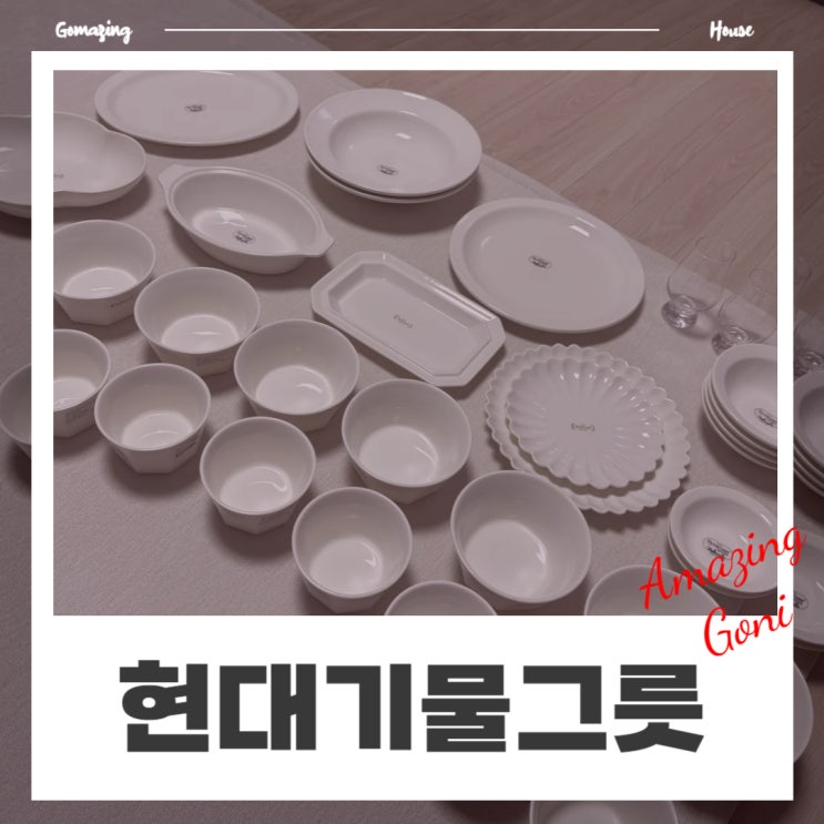남대문 그릇 시장 도매상가 시라쿠스 프리즈 혼수용 명품 그릇세트 그릇식기 : 현대기물 남대문 그릇 시장 도매상가 시라쿠스 프리즈 혼수용 명품 그릇세트 그릇식기 : 현대기물