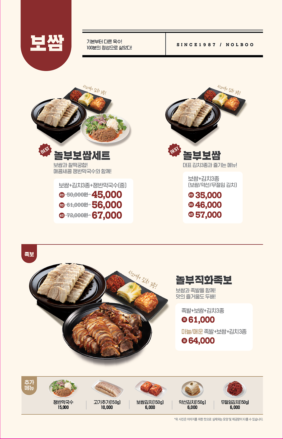 놀부부대찌개 난곡점 사진 5