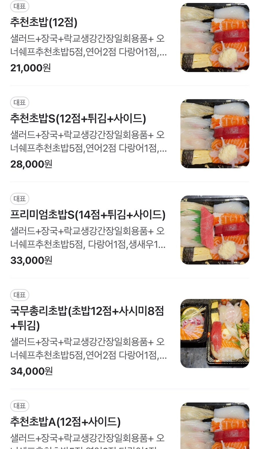 스시안 관평직영점 사진 4