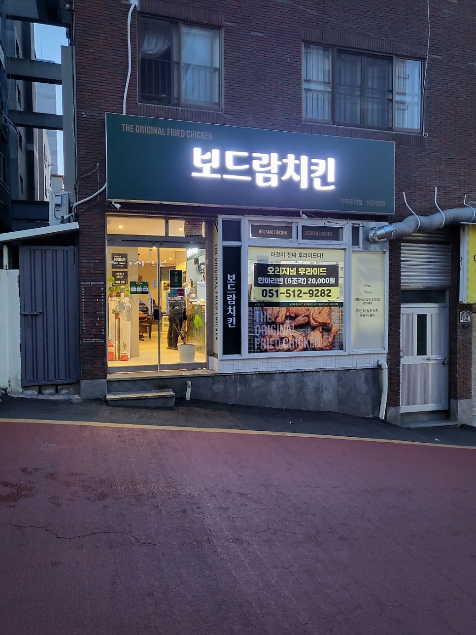 보드람치킨 부곡온천점 사진 2
