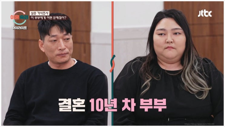  이혼숙려캠프 바닥 부부 쓰리잡 아내와 무직 남편 비난 일안하는 이유는?