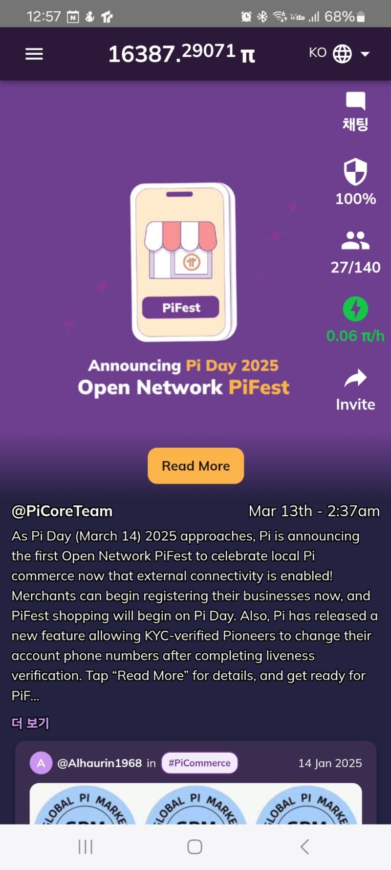 파이코인 OKX 거래소 이체 돈벌은썰 : 네이버 블로그