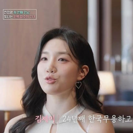 천정명 세번째 맞선녀 김제이 인간문화재 한국무용가 나이 프로필 인스타