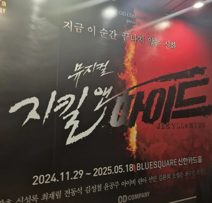  뮤지컬 지킬앤하이드 넘버 모음