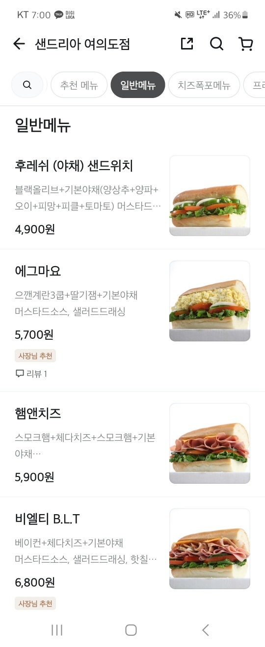샌드리아 여의도점 사진 4