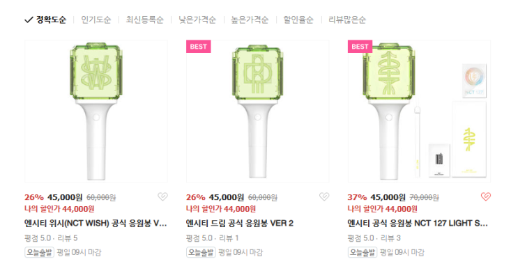 엔시티 공식 응원봉 NCT 127 LIGHT STICK 정품 아이돌 굿즈