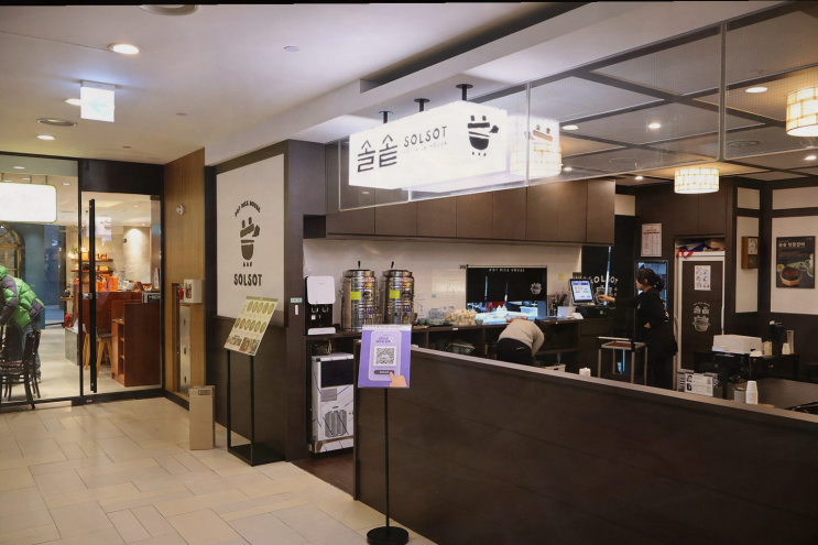  역삼역 맛집 솔솥 역삼GFC점, 특별한 솥밥을 즐기다