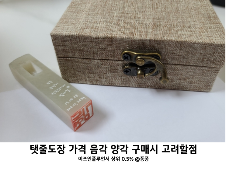  임신축하선물 수제 아기 탯줄 도장 만들기 제작 가격 음각 양각 추천