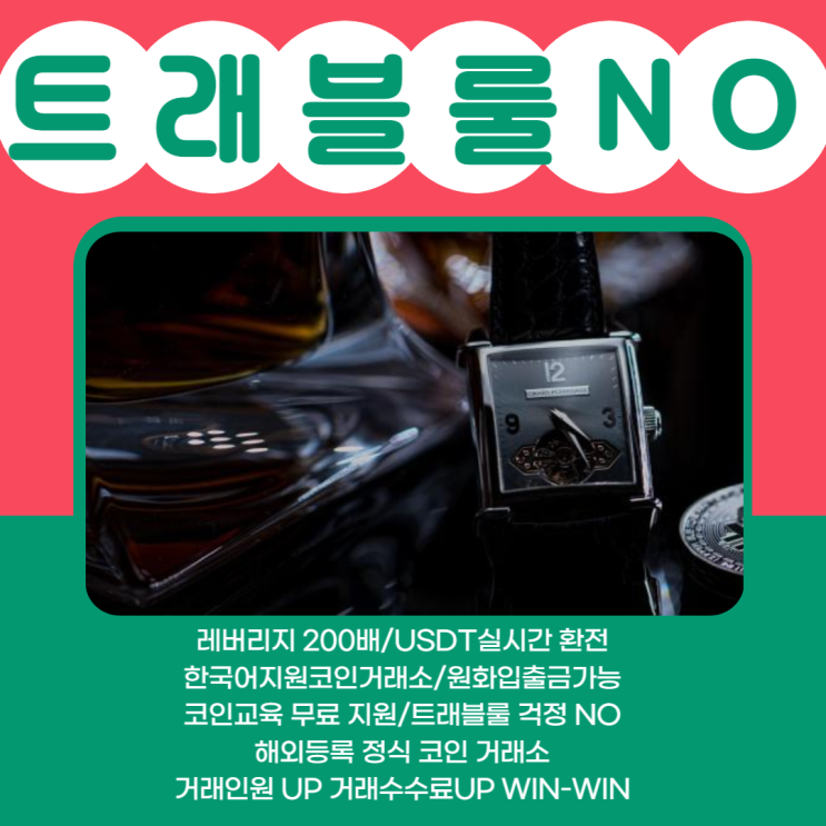 <b>업비트 거래소</b> 솔라나 코인 그 잠재력을 파악하고