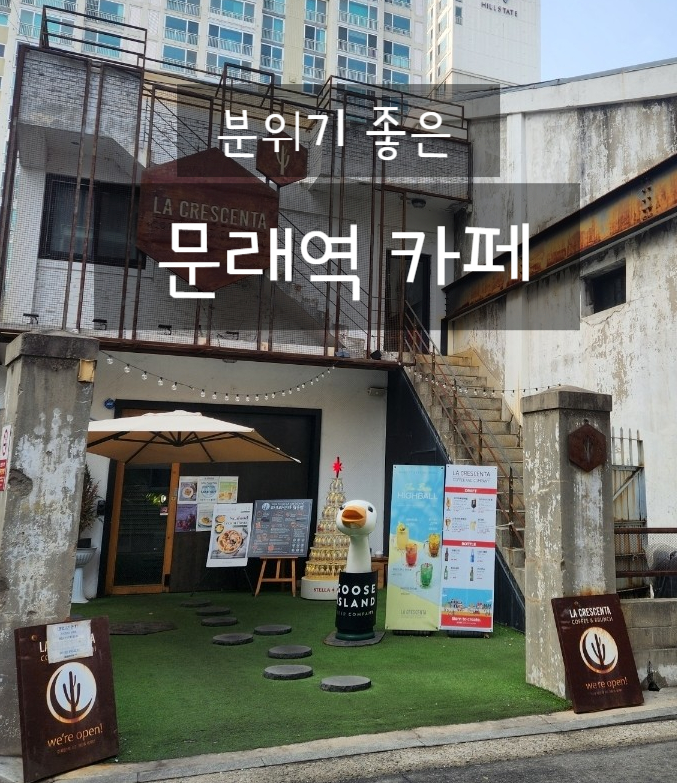  문래역맛집 서울 영등포 라크라센타 브런치카페 디저트