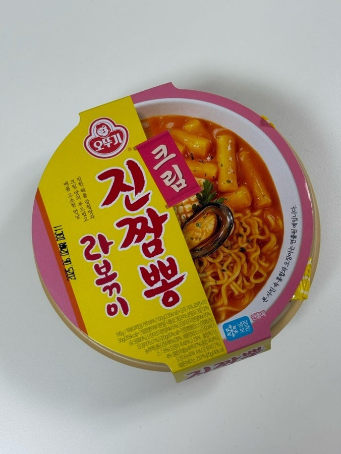 [CU 신상 리뷰] 크림 진짬뽕 라볶이 야매레시피