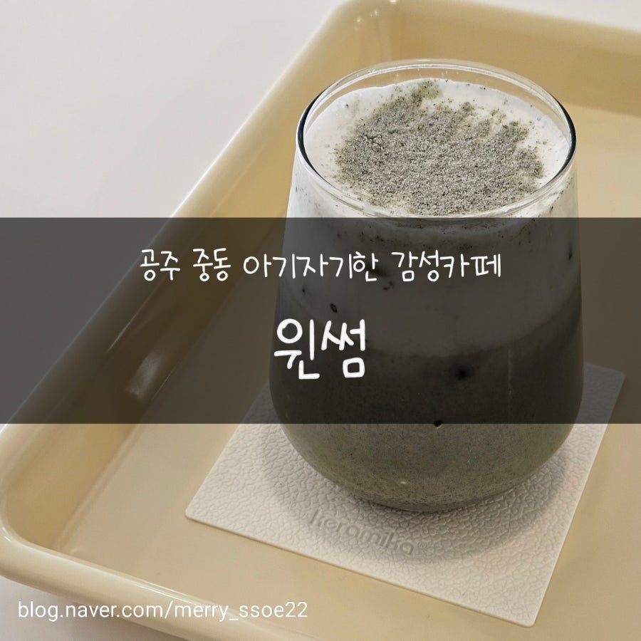 윈썸 사진 1