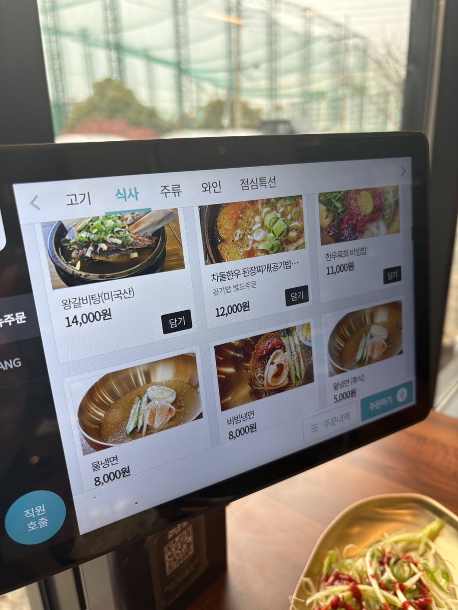 맛있소 사진 5