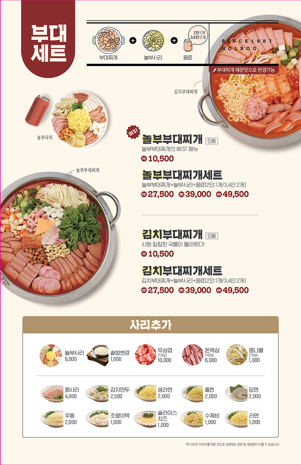 놀부부대찌개 난곡점 사진 3