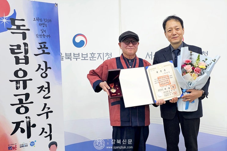 서울북부보훈지청, 3·1절 계기 <b>독립유공자 포상</b> 전수
