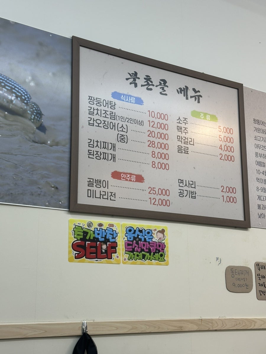 북촌골 사진 4