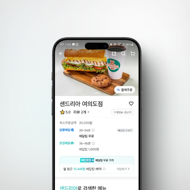 샌드리아 여의도점 사진 1