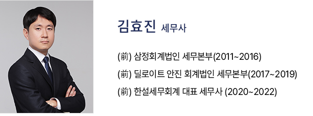  상속세 신고, 조사대응 전문팀을 소개해드립니다.