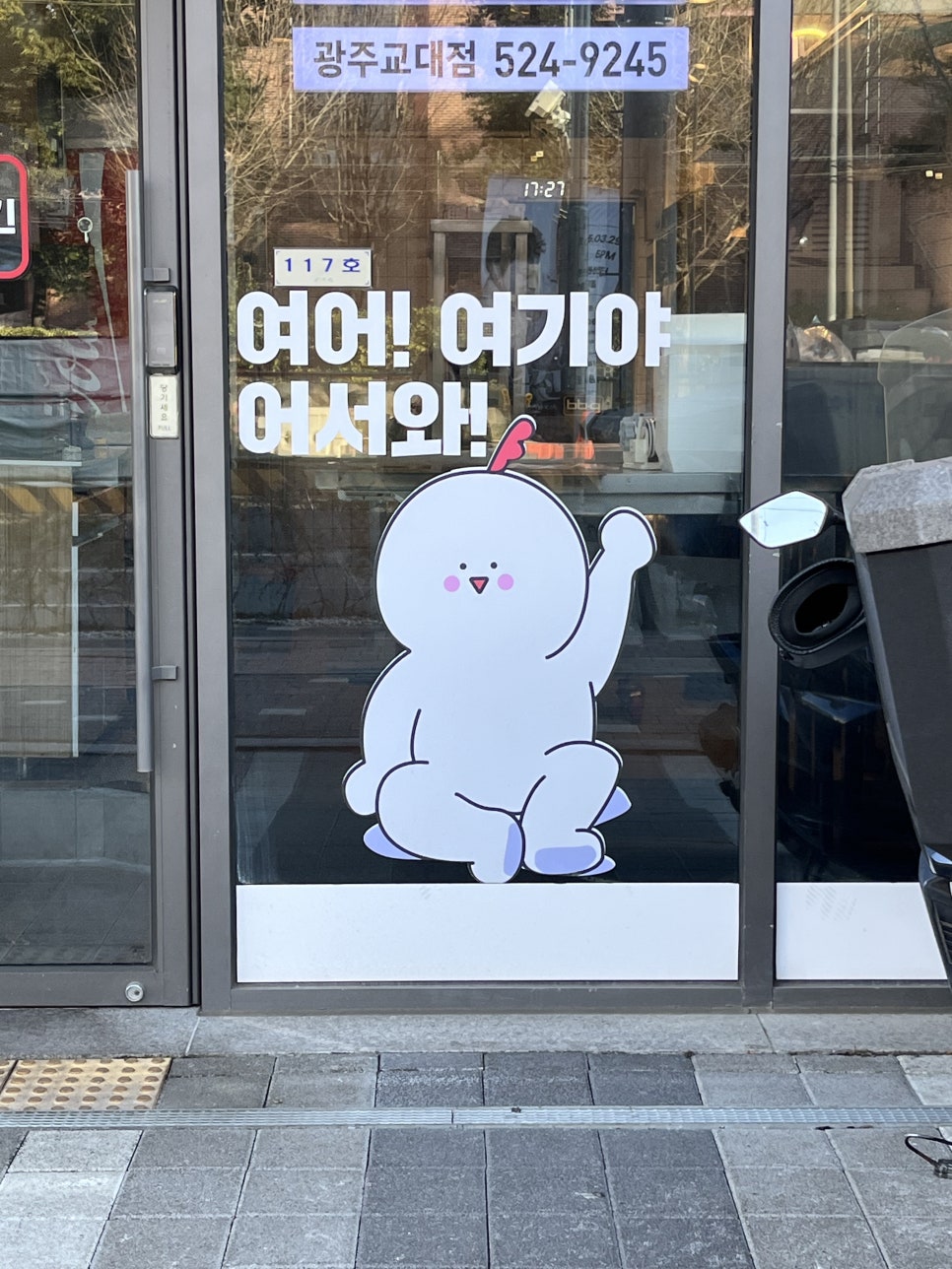 BBQ 광주교대점 사진 3