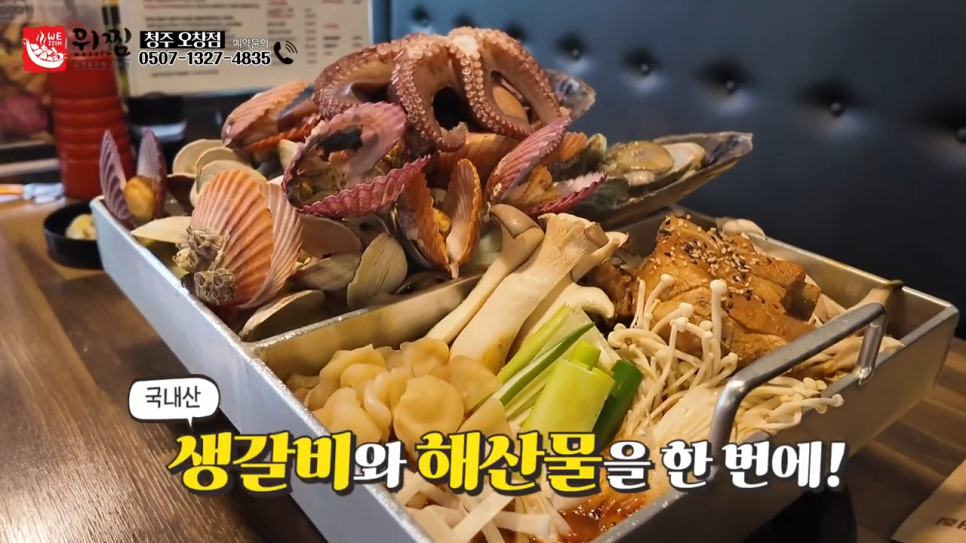 위찜 오창점 사진 2