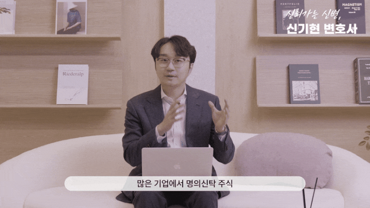  명의신탁 처벌 세무조사 빠르게 해결해야 하는 이유 기업법무 전문 변호사 상담