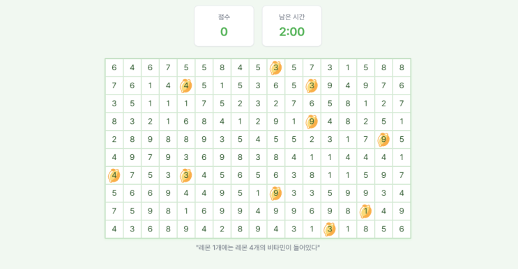  레몬게임 덥덥미 링크 공략
