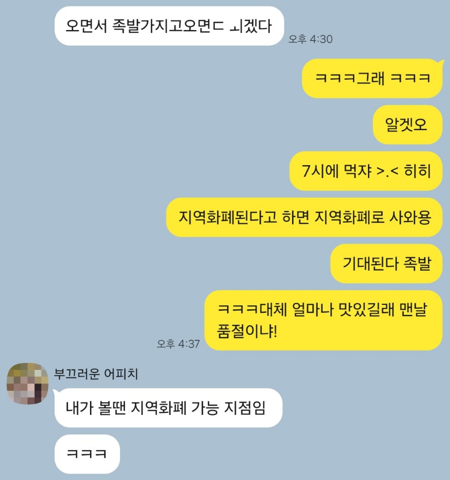 우가네사또족발 사진 2